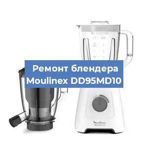 Замена щеток на блендере Moulinex DD95MD10 в Челябинске